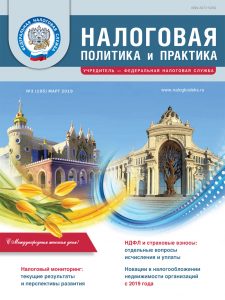 COVER NPIP 3 2019мал-1