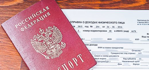Новая Справка 2 Ндфл 2022 Год