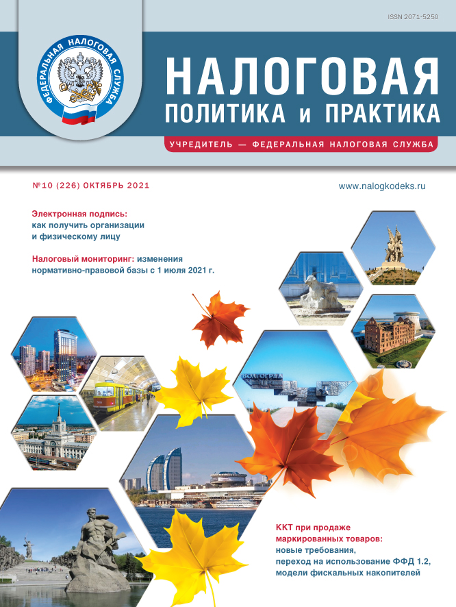 ΠΆΡΡΠ½Π°Π»Π° Π½Π°Π»ΠΎΠ³ΠΎΠ²Π°Ρ ΠΏΠΎΠ»ΠΈΡΠΈΠΊΠ° ΠΈ ΠΏΡΠ°ΠΊΡΠΈΠΊΠ°. Π‘ΠΌΠΎΡΡΠ΅ΡΡ ΡΠΎΡΠΎ ΠΆΡΡΠ½Π°Π»Π° Π½Π°Π»ΠΎΠ³ΠΎΠ²Π°Ρ ΠΏΠΎΠ»ΠΈΡΠΈΠΊΠ° ΠΈ ΠΏΡΠ°ΠΊΡΠΈΠΊΠ°. Π‘ΠΌΠΎΡΡΠ΅ΡΡ ΠΊΠ°ΡΡΠΈΠ½ΠΊΡ ΠΆΡΡΠ½Π°Π»Π° Π½Π°Π»ΠΎΠ³ΠΎΠ²Π°Ρ ΠΏΠΎΠ»ΠΈΡΠΈΠΊΠ° ΠΈ ΠΏΡΠ°ΠΊΡΠΈΠΊΠ°. ΠΠ°ΡΡΠΈΠ½ΠΊΠ° ΠΏΡΠΎ ΠΆΡΡΠ½Π°Π»Π° Π½Π°Π»ΠΎΠ³ΠΎΠ²Π°Ρ ΠΏΠΎΠ»ΠΈΡΠΈΠΊΠ° ΠΈ ΠΏΡΠ°ΠΊΡΠΈΠΊΠ°. Π€ΠΎΡΠΎ ΠΆΡΡΠ½Π°Π»Π° Π½Π°Π»ΠΎΠ³ΠΎΠ²Π°Ρ ΠΏΠΎΠ»ΠΈΡΠΈΠΊΠ° ΠΈ ΠΏΡΠ°ΠΊΡΠΈΠΊΠ° ΠΆΡΡΠ½Π°Π»Π° Π½Π°Π»ΠΎΠ³ΠΎΠ²Π°Ρ ΠΏΠΎΠ»ΠΈΡΠΈΠΊΠ° ΠΈ ΠΏΡΠ°ΠΊΡΠΈΠΊΠ°. Π‘ΠΌΠΎΡΡΠ΅ΡΡ ΡΠΎΡΠΎ ΠΆΡΡΠ½Π°Π»Π° Π½Π°Π»ΠΎΠ³ΠΎΠ²Π°Ρ ΠΏΠΎΠ»ΠΈΡΠΈΠΊΠ° ΠΈ ΠΏΡΠ°ΠΊΡΠΈΠΊΠ°. Π‘ΠΌΠΎΡΡΠ΅ΡΡ ΠΊΠ°ΡΡΠΈΠ½ΠΊΡ ΠΆΡΡΠ½Π°Π»Π° Π½Π°Π»ΠΎΠ³ΠΎΠ²Π°Ρ ΠΏΠΎΠ»ΠΈΡΠΈΠΊΠ° ΠΈ ΠΏΡΠ°ΠΊΡΠΈΠΊΠ°. ΠΠ°ΡΡΠΈΠ½ΠΊΠ° ΠΏΡΠΎ ΠΆΡΡΠ½Π°Π»Π° Π½Π°Π»ΠΎΠ³ΠΎΠ²Π°Ρ ΠΏΠΎΠ»ΠΈΡΠΈΠΊΠ° ΠΈ ΠΏΡΠ°ΠΊΡΠΈΠΊΠ°. Π€ΠΎΡΠΎ ΠΆΡΡΠ½Π°Π»Π° Π½Π°Π»ΠΎΠ³ΠΎΠ²Π°Ρ ΠΏΠΎΠ»ΠΈΡΠΈΠΊΠ° ΠΈ ΠΏΡΠ°ΠΊΡΠΈΠΊΠ°