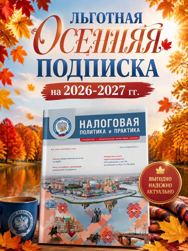 ФНС