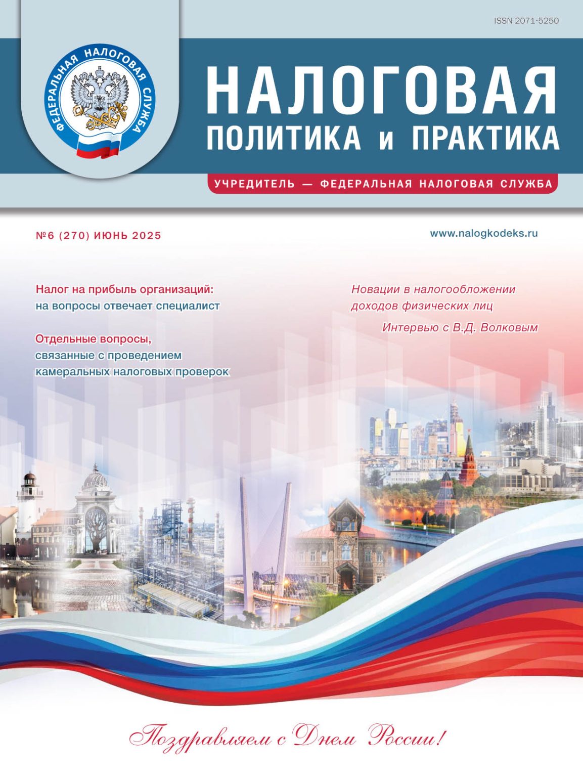 ФНС