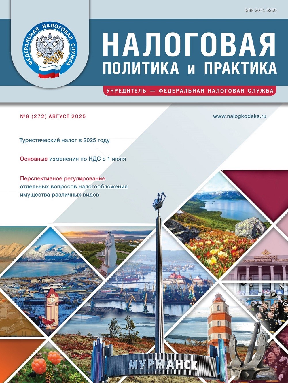 ФНС