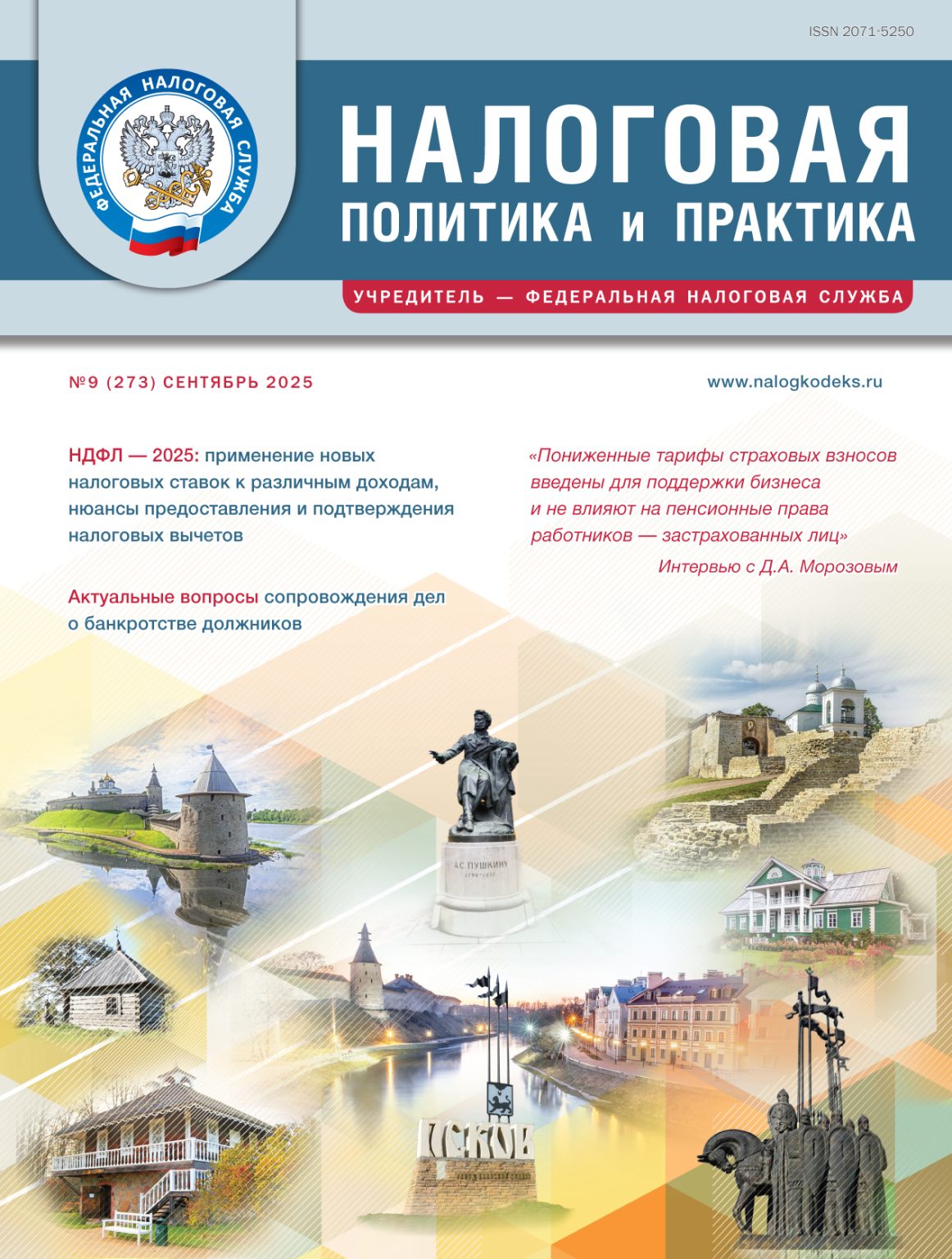 ФНС
