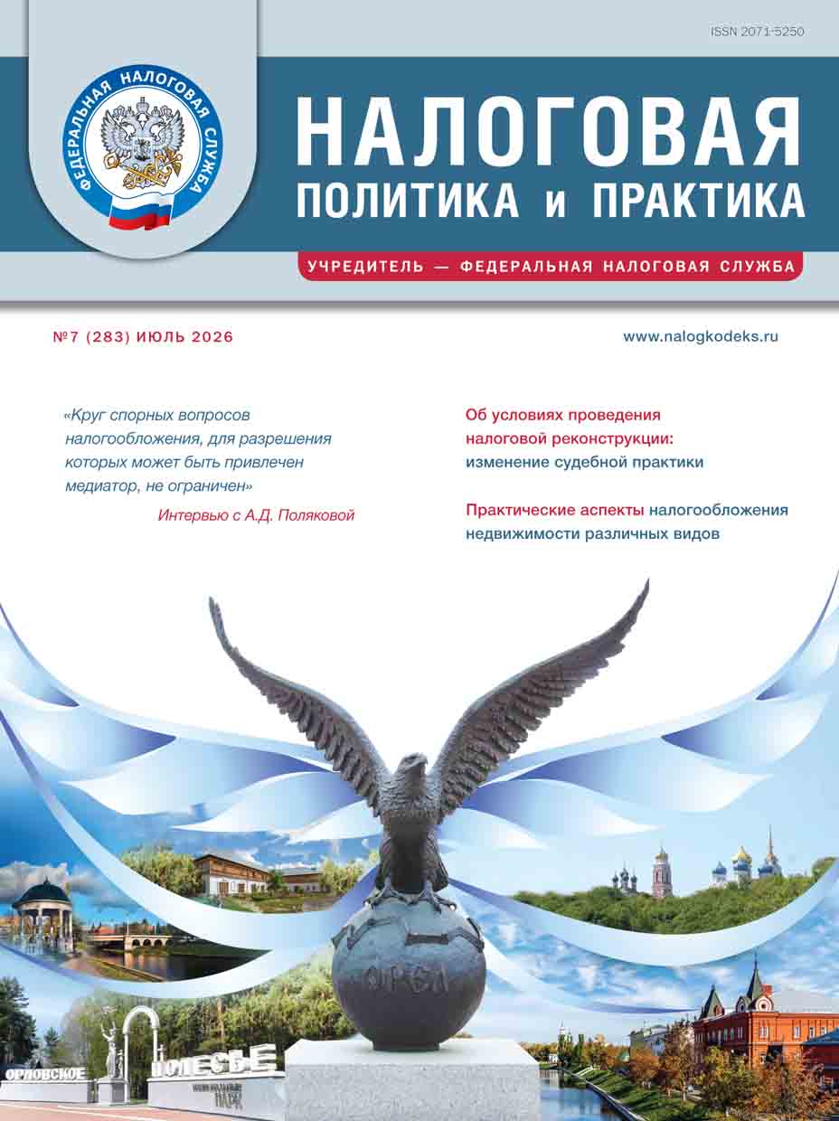 ФНС