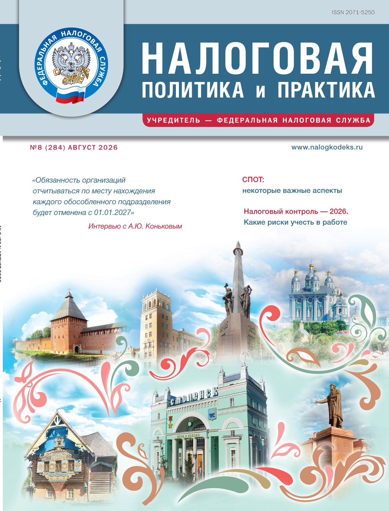 ФНС