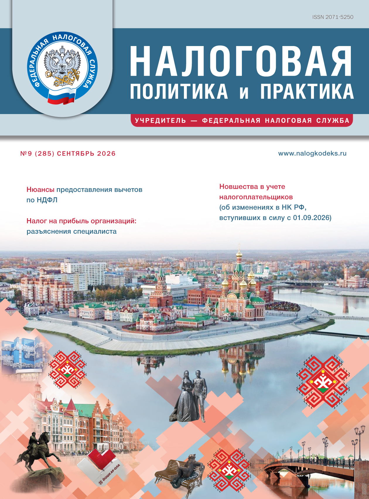 ФНС