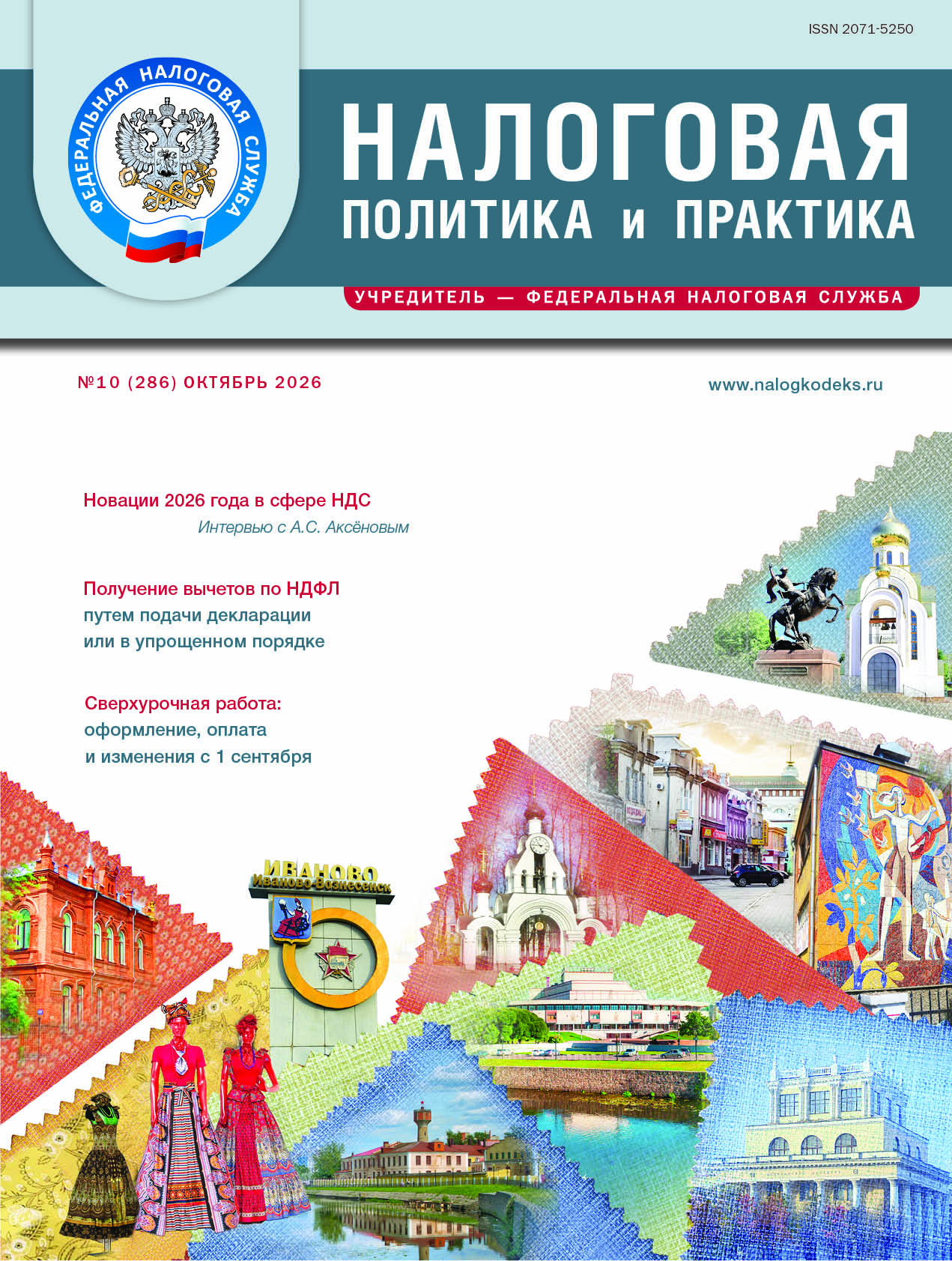 ФНС