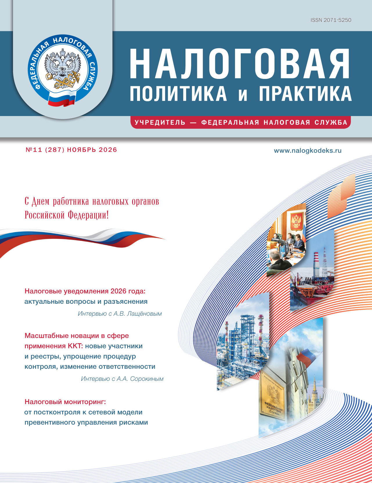 ФНС